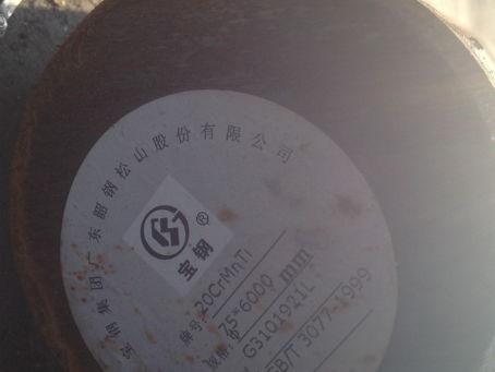 黑河20CrMnTi合金结构钢