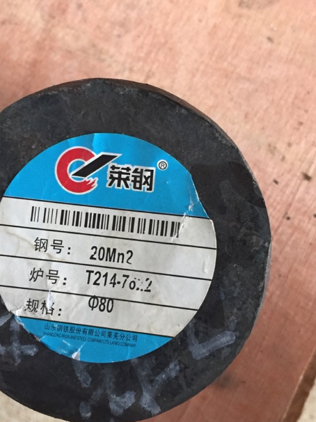 黑河20Mn2合金结构钢