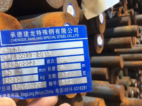 黑河40MnB合金结构钢